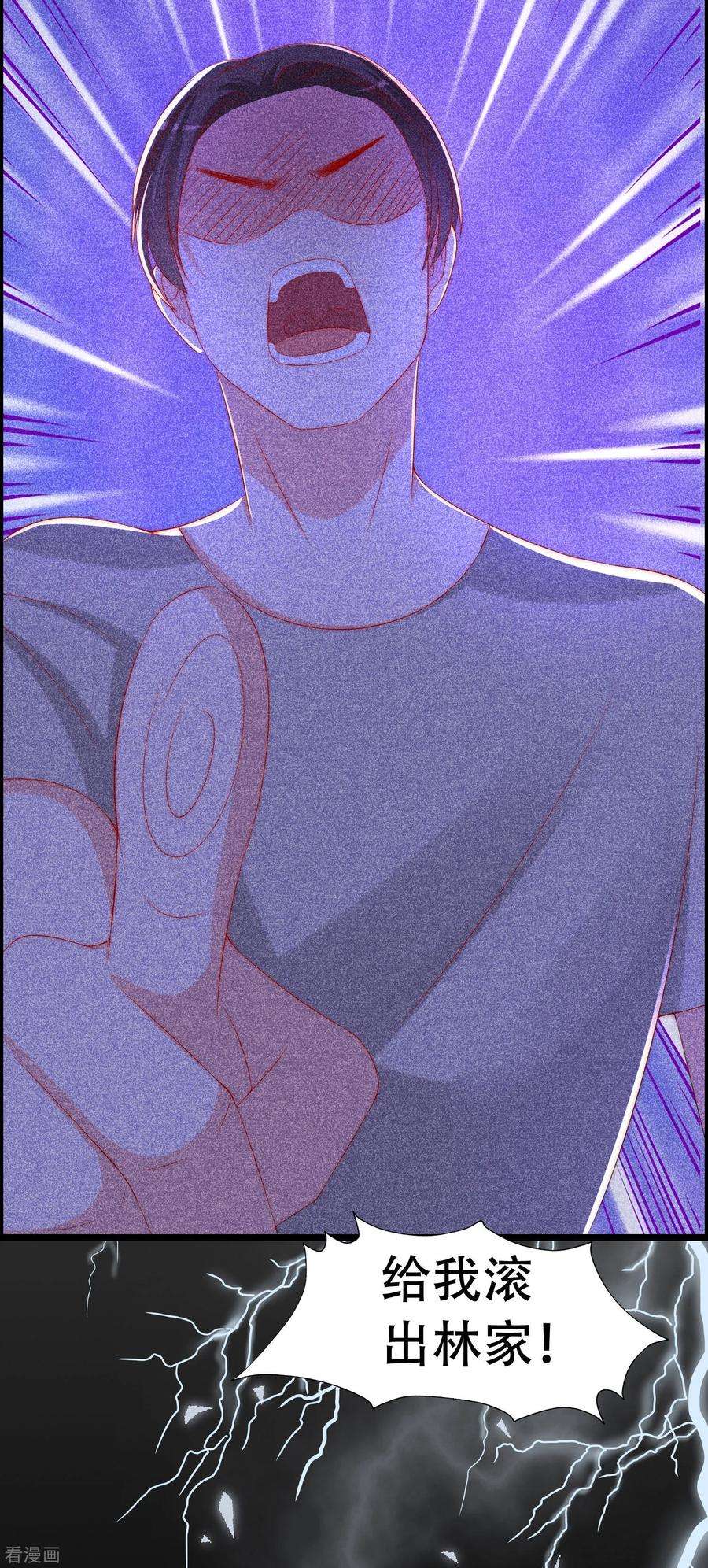 渣男总裁别想逃242话 渣男渣的超出人类底线！