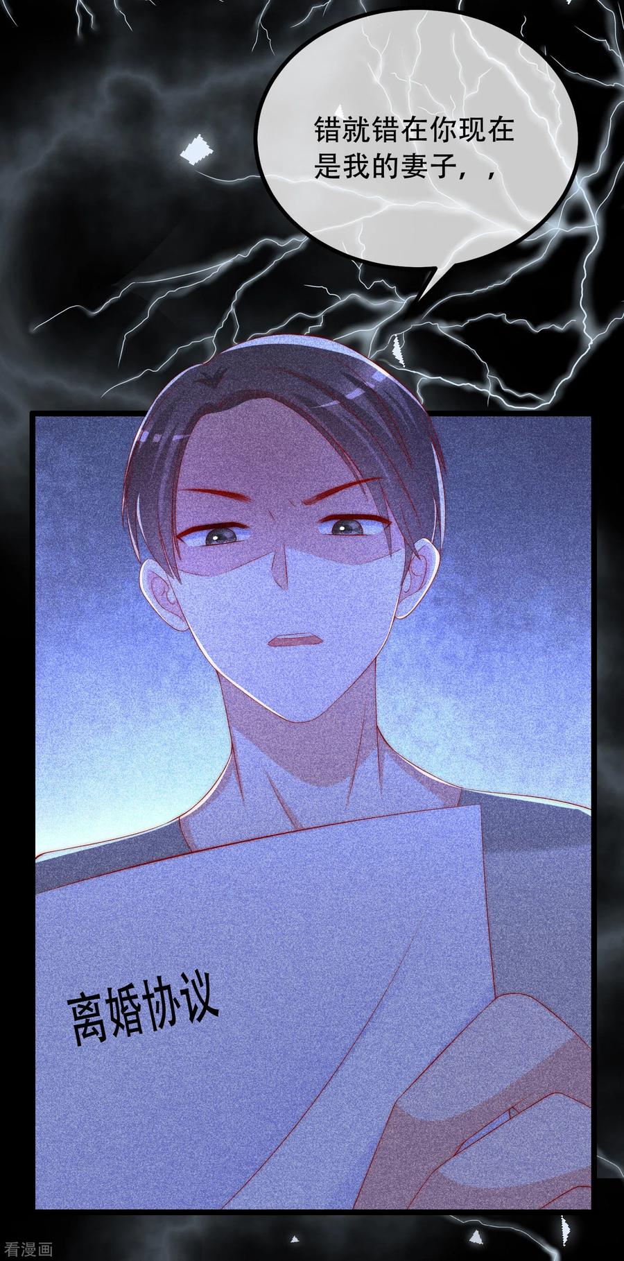 渣男总裁别想逃242话 渣男渣的超出人类底线！