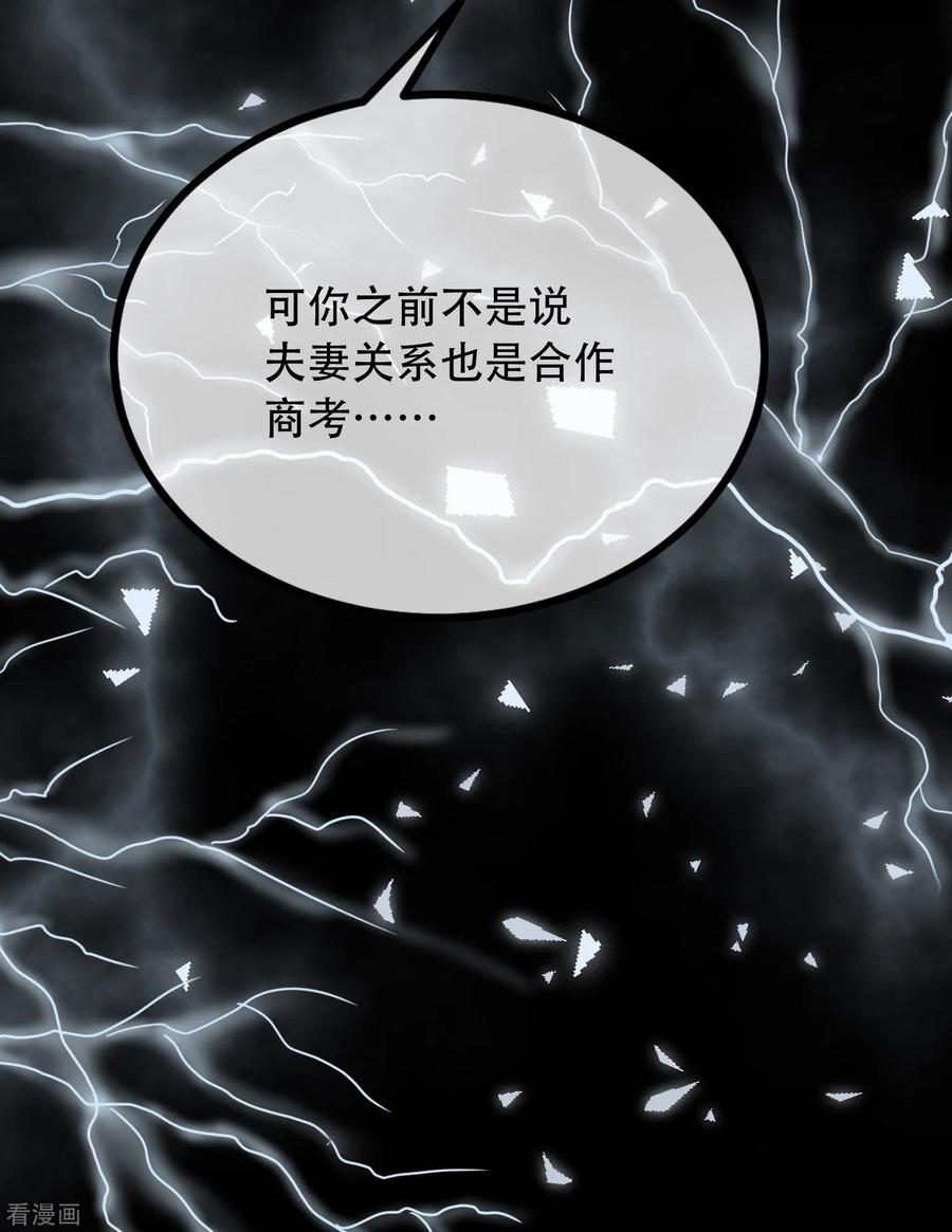 渣男总裁别想逃242话 渣男渣的超出人类底线！