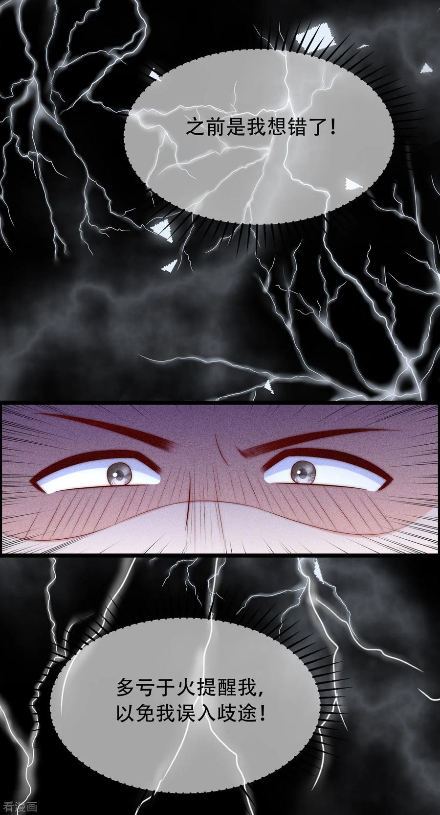 渣男总裁别想逃242话 渣男渣的超出人类底线！