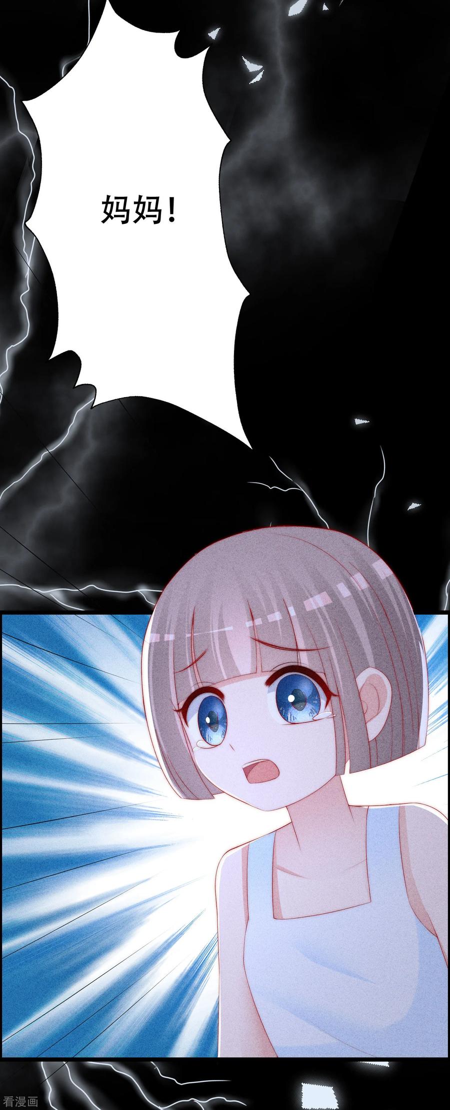 渣男总裁别想逃242话 渣男渣的超出人类底线！