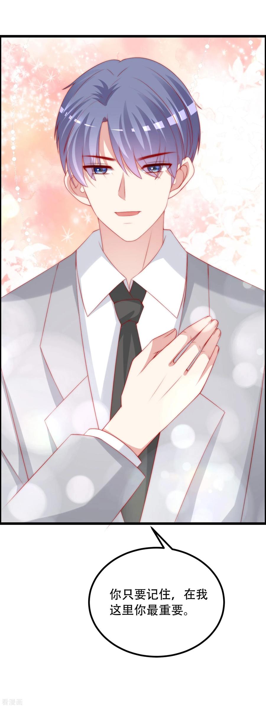 渣男总裁别想逃242话 渣男渣的超出人类底线！