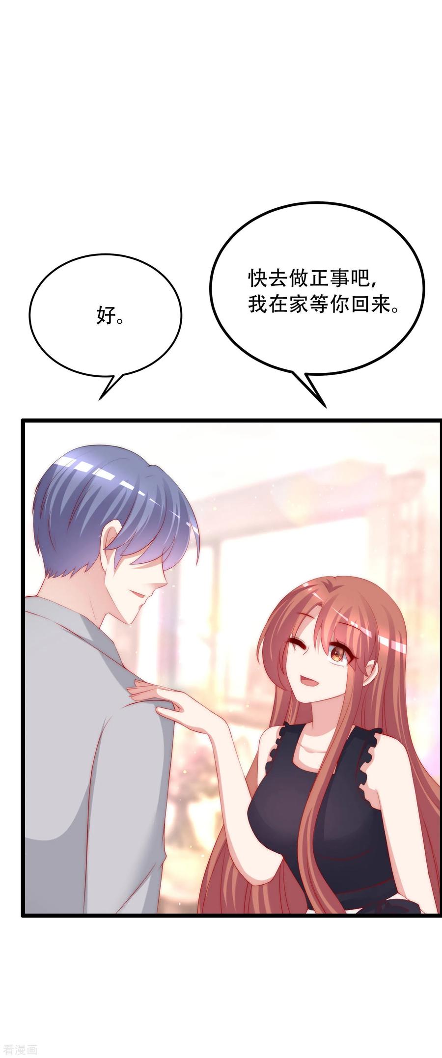 渣男总裁别想逃242话 渣男渣的超出人类底线！