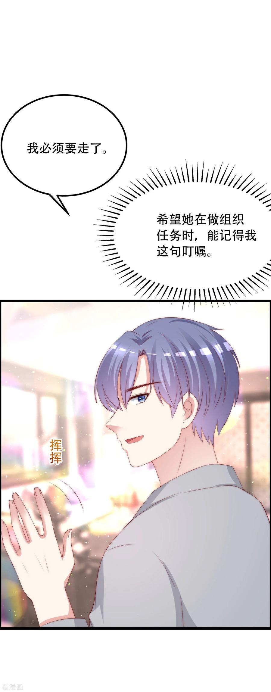 渣男总裁别想逃242话 渣男渣的超出人类底线！