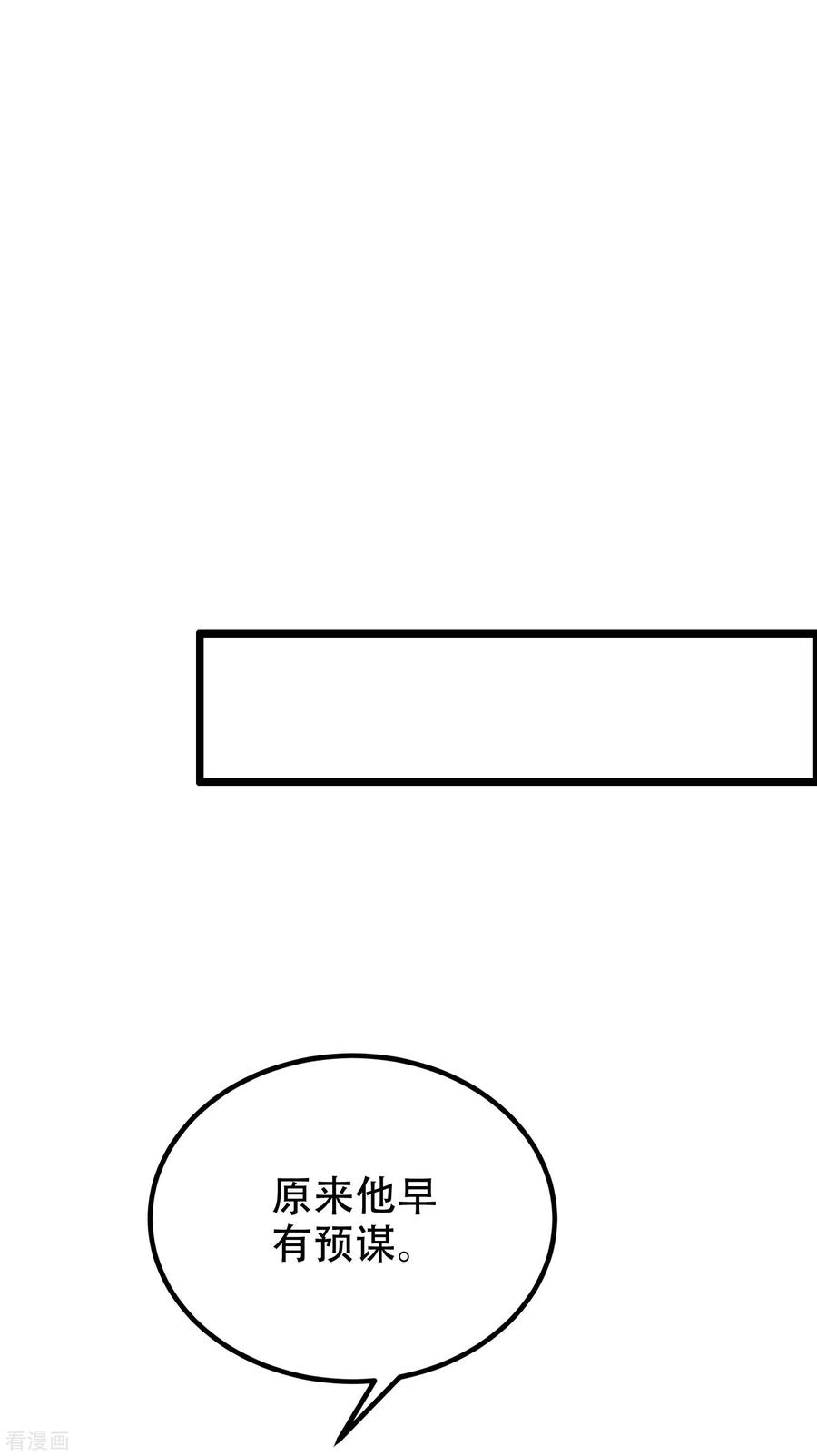 渣男总裁别想逃243话 你这渣男，活不过5集！