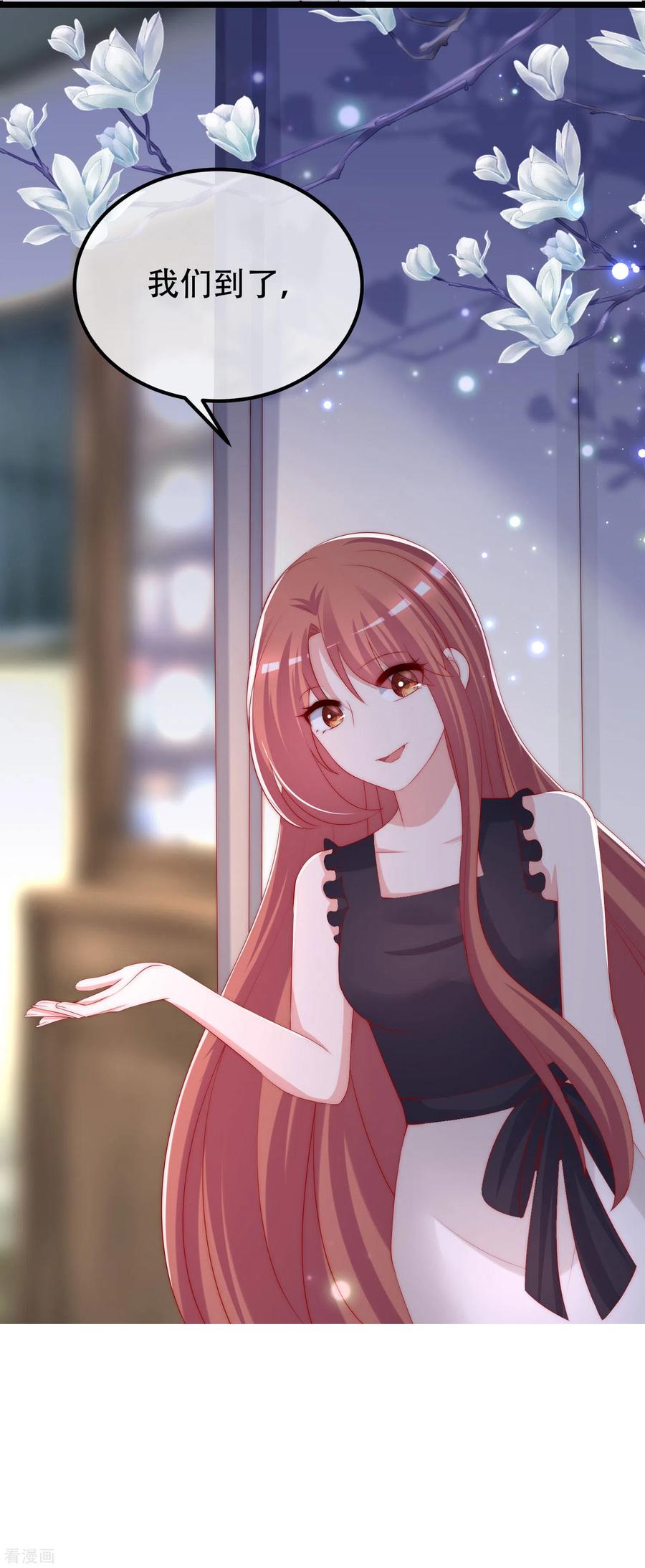 渣男总裁别想逃243话 你这渣男，活不过5集！