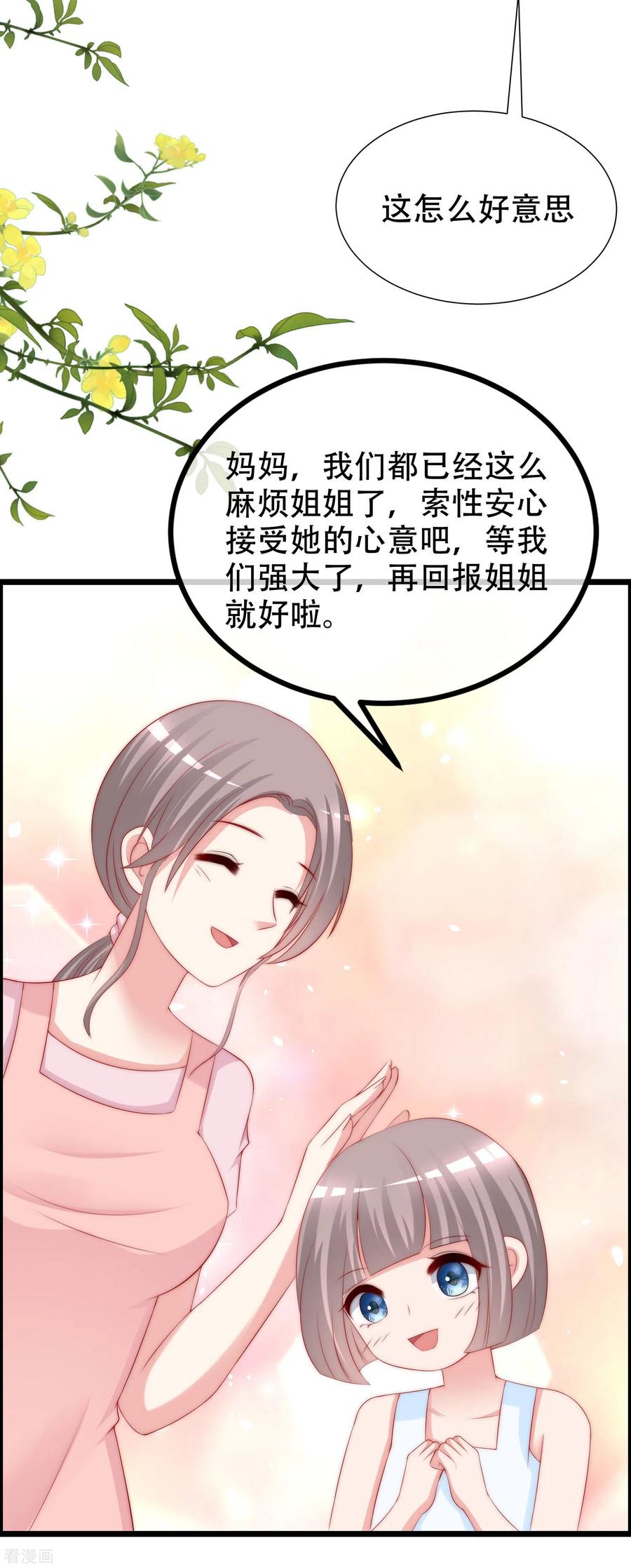 渣男总裁别想逃243话 你这渣男，活不过5集！