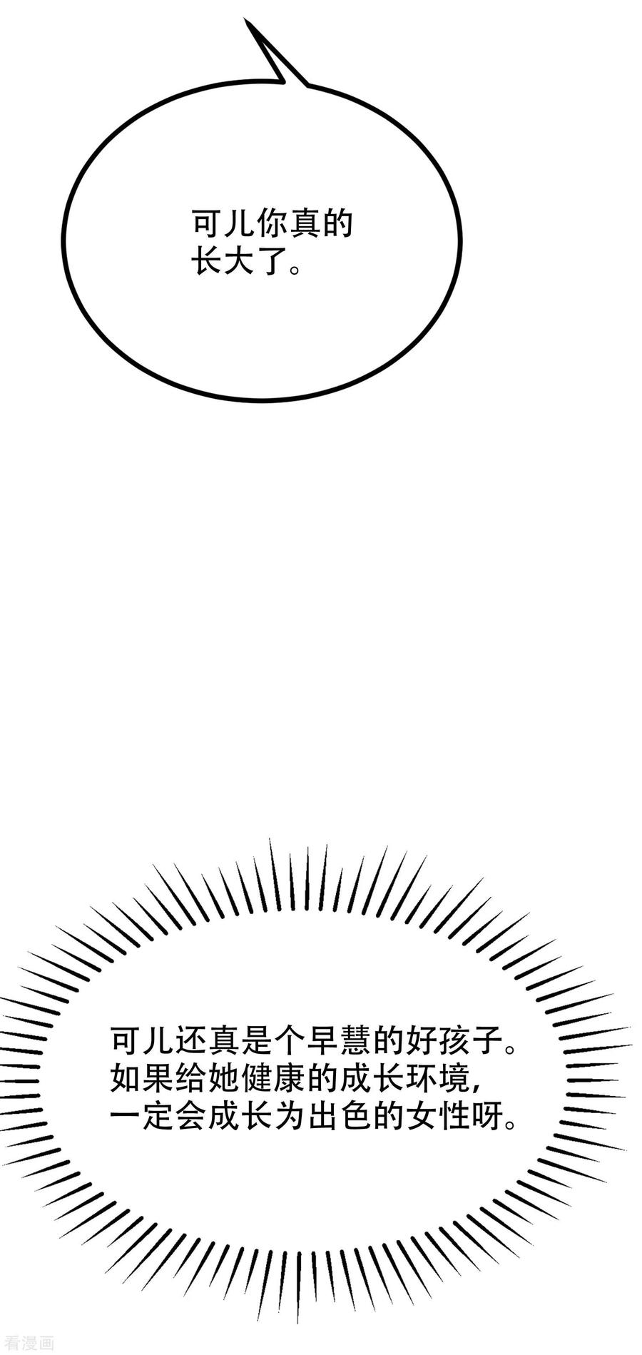 渣男总裁别想逃243话 你这渣男，活不过5集！