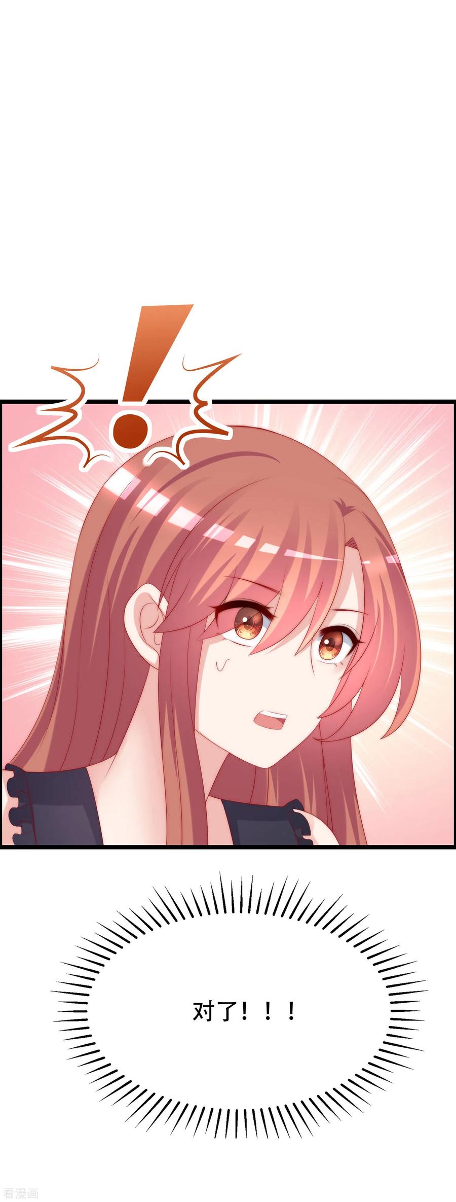 渣男总裁别想逃243话 你这渣男，活不过5集！