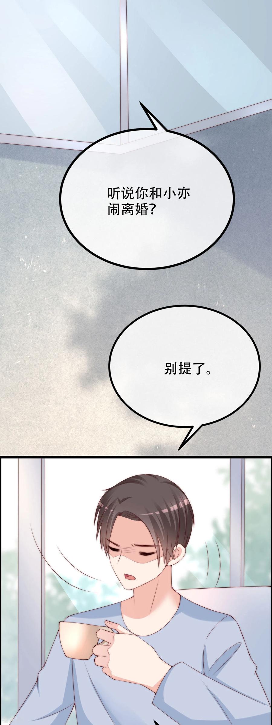 渣男总裁别想逃243话 你这渣男，活不过5集！