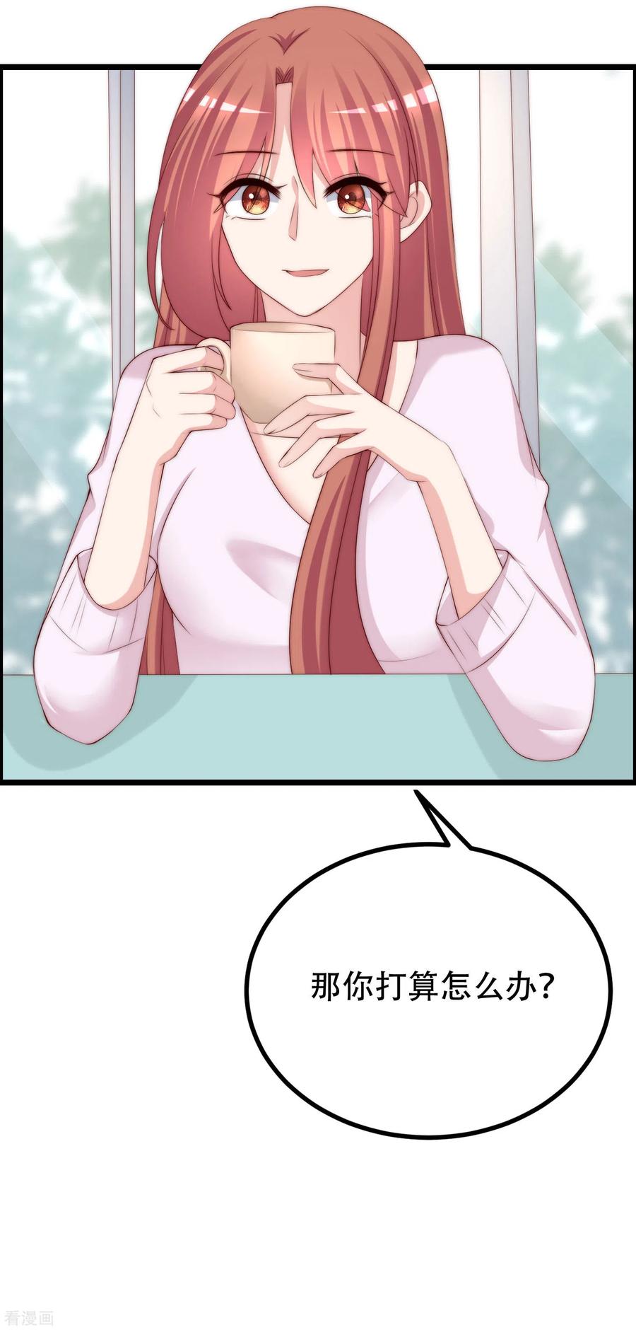 渣男总裁别想逃243话 你这渣男，活不过5集！