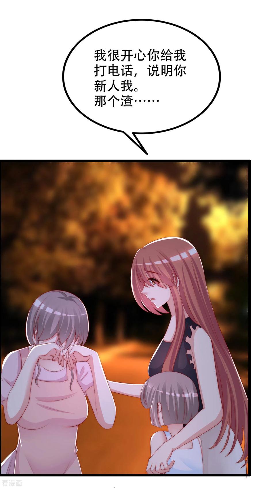 渣男总裁别想逃243话 你这渣男，活不过5集！