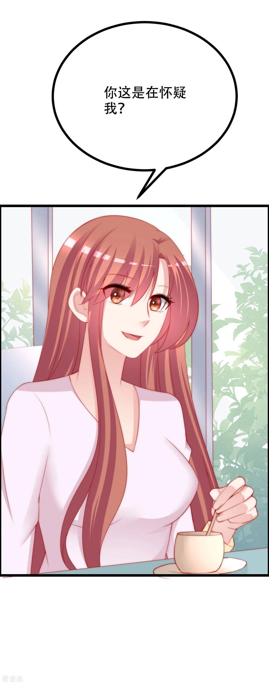 渣男总裁别想逃243话 你这渣男，活不过5集！