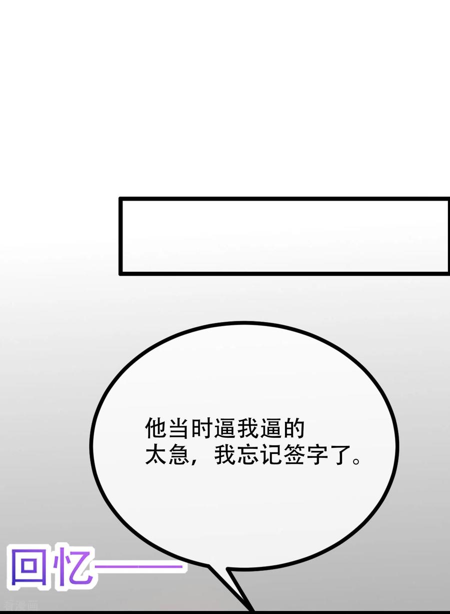 渣男总裁别想逃243话 你这渣男，活不过5集！