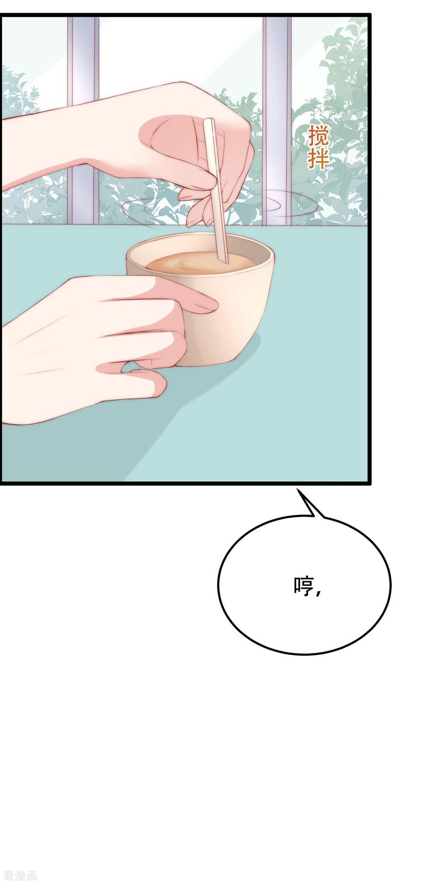 渣男总裁别想逃243话 你这渣男，活不过5集！