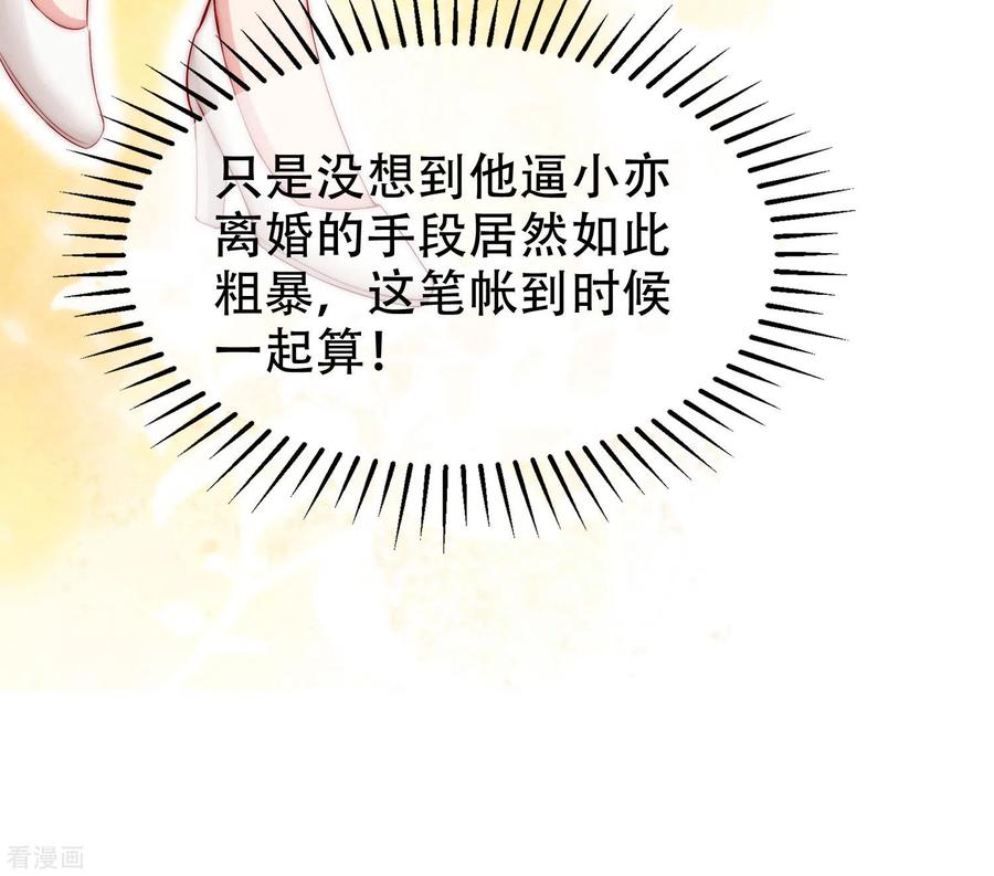 渣男总裁别想逃243话 你这渣男，活不过5集！