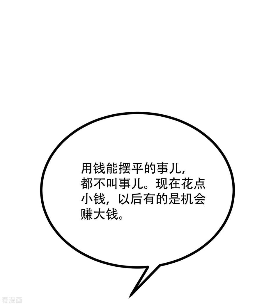 渣男总裁别想逃244话 虐渣姐妹又要登场了！