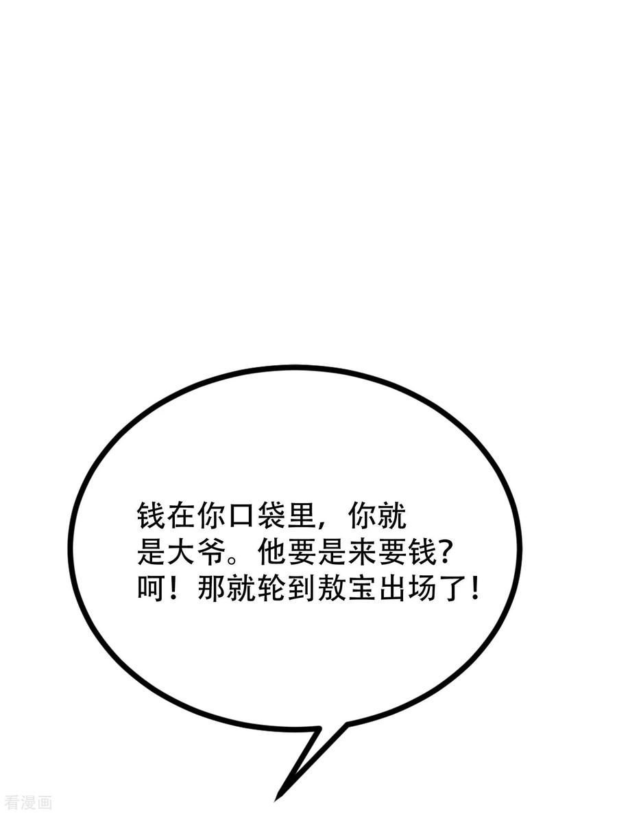 渣男总裁别想逃244话 虐渣姐妹又要登场了！