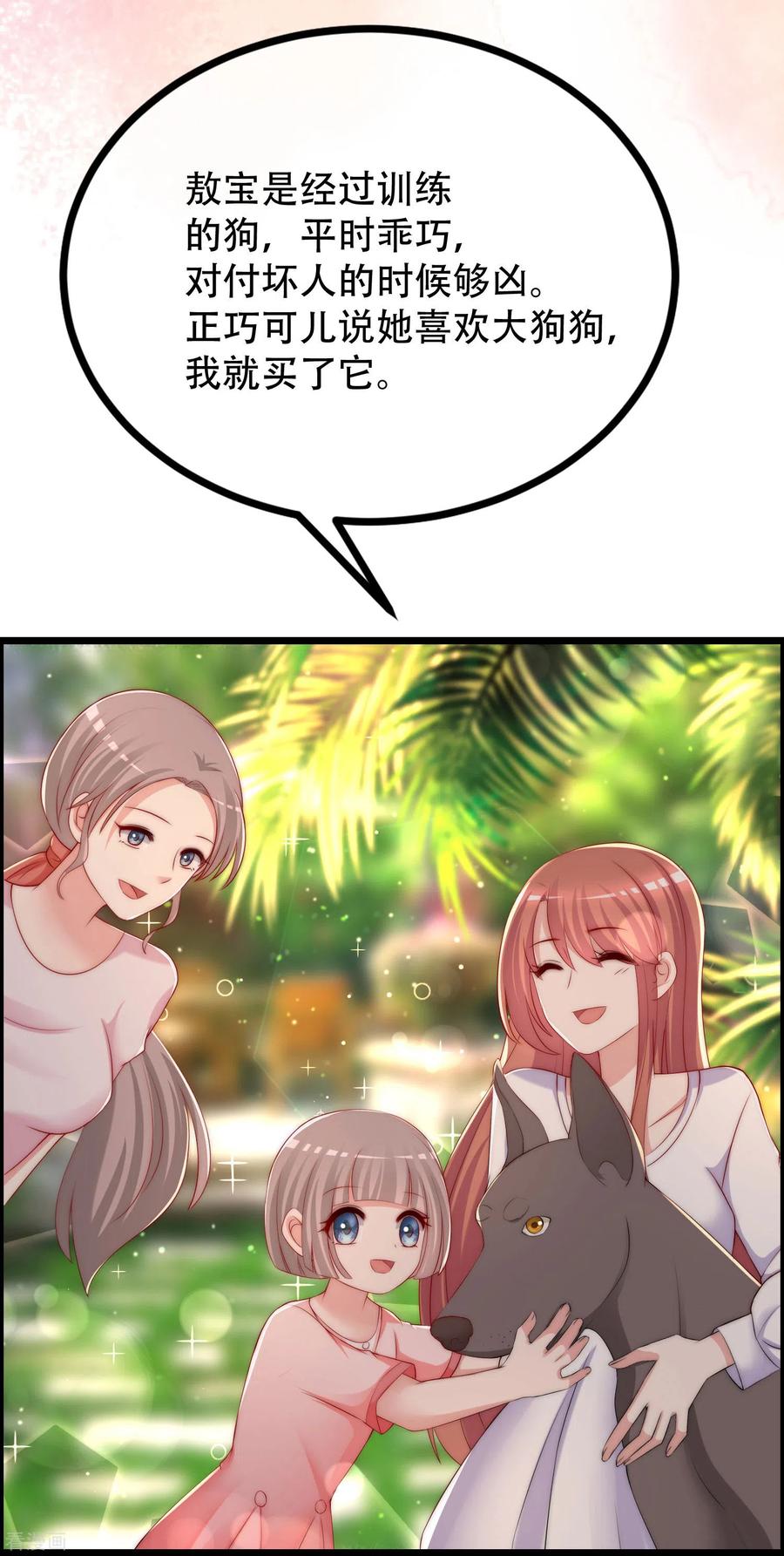 渣男总裁别想逃244话 虐渣姐妹又要登场了！