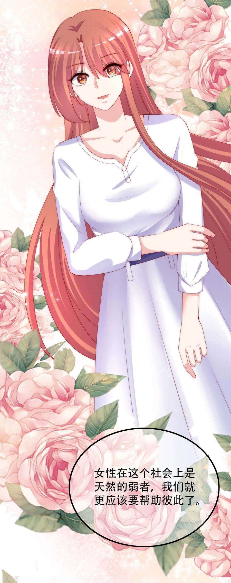 渣男总裁别想逃244话 虐渣姐妹又要登场了！