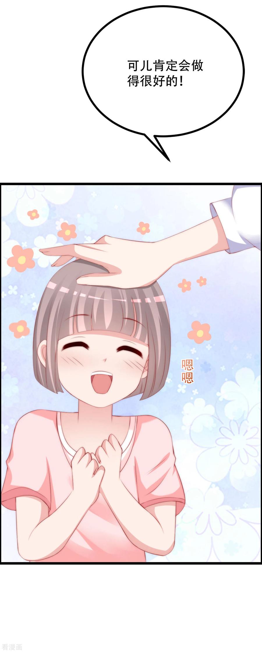 渣男总裁别想逃244话 虐渣姐妹又要登场了！