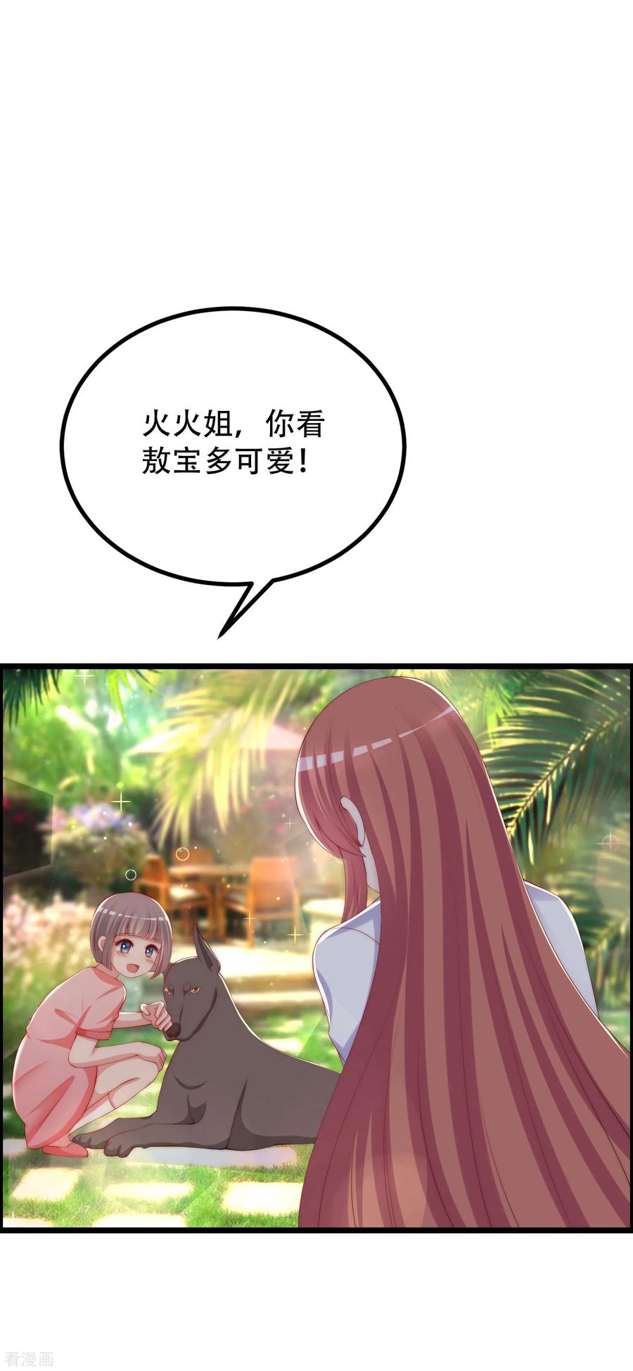 渣男总裁别想逃244话 虐渣姐妹又要登场了！