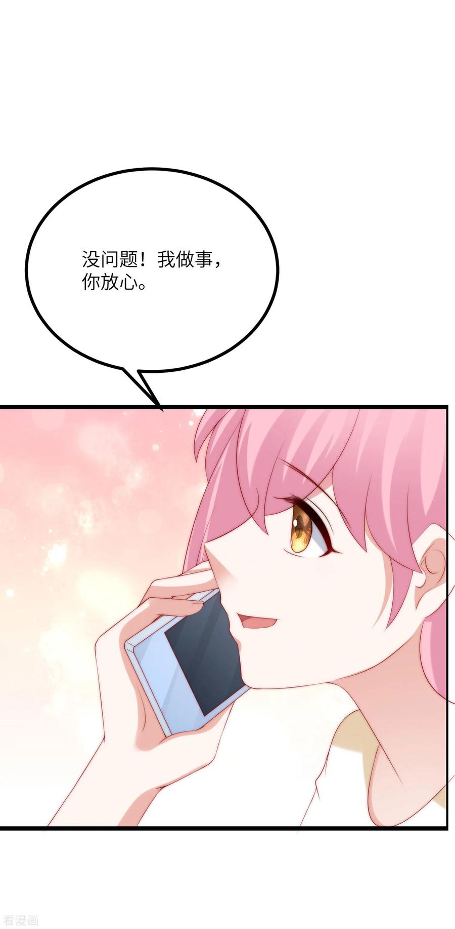 渣男总裁别想逃244话 虐渣姐妹又要登场了！