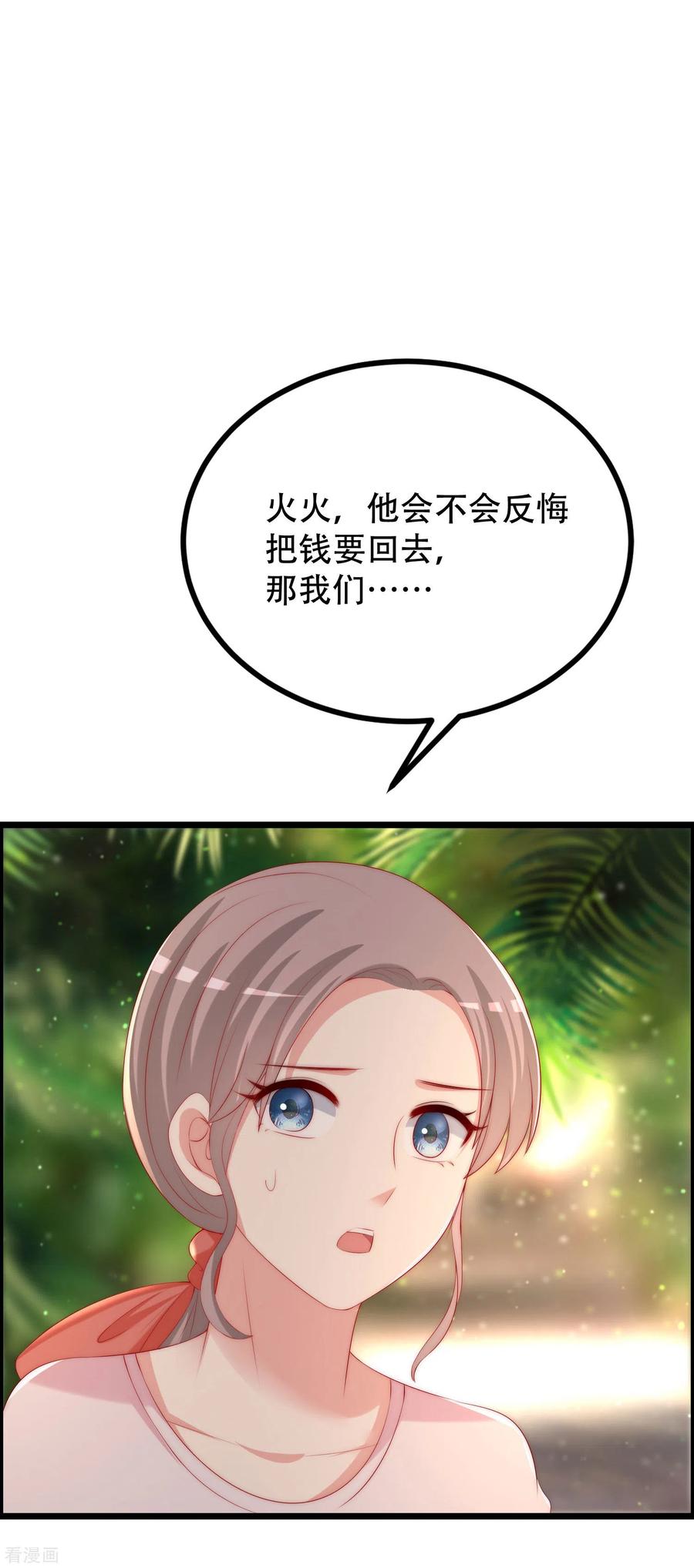 渣男总裁别想逃244话 虐渣姐妹又要登场了！