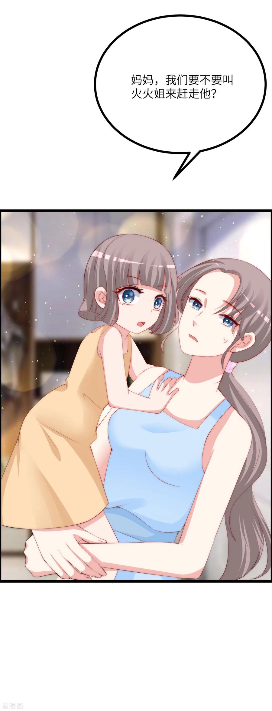 渣男总裁别想逃245话 “工具人”的反击！