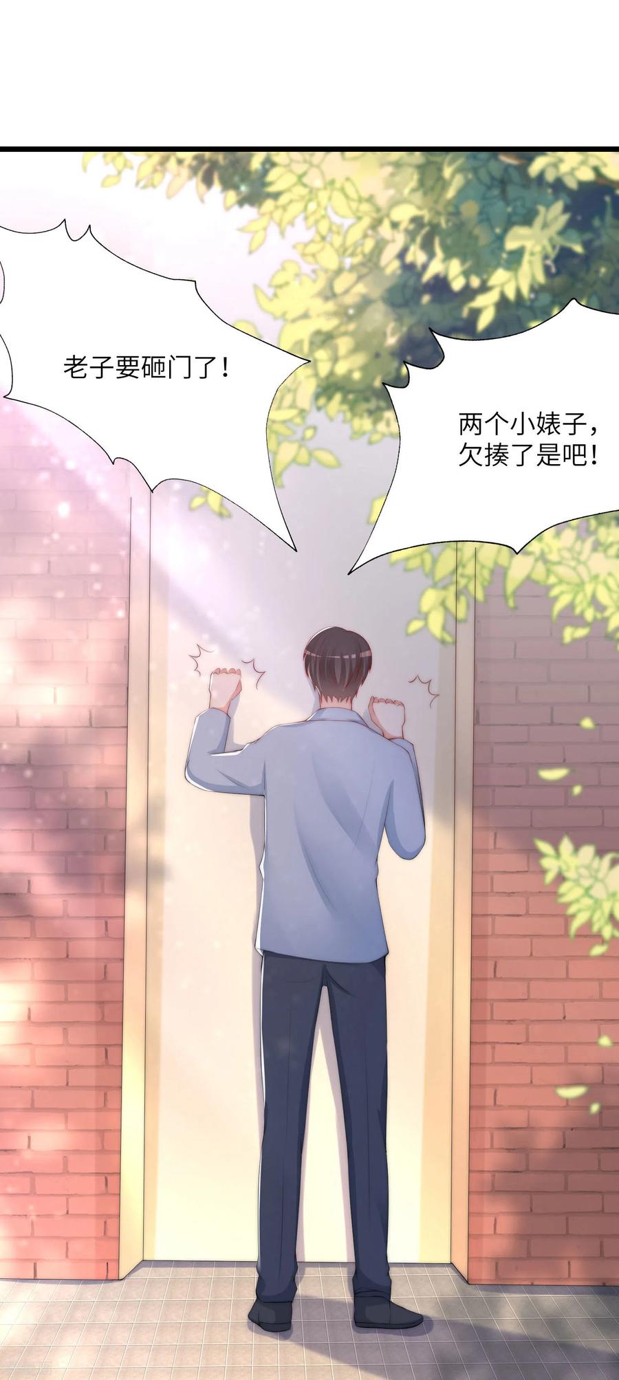 渣男总裁别想逃245话 “工具人”的反击！