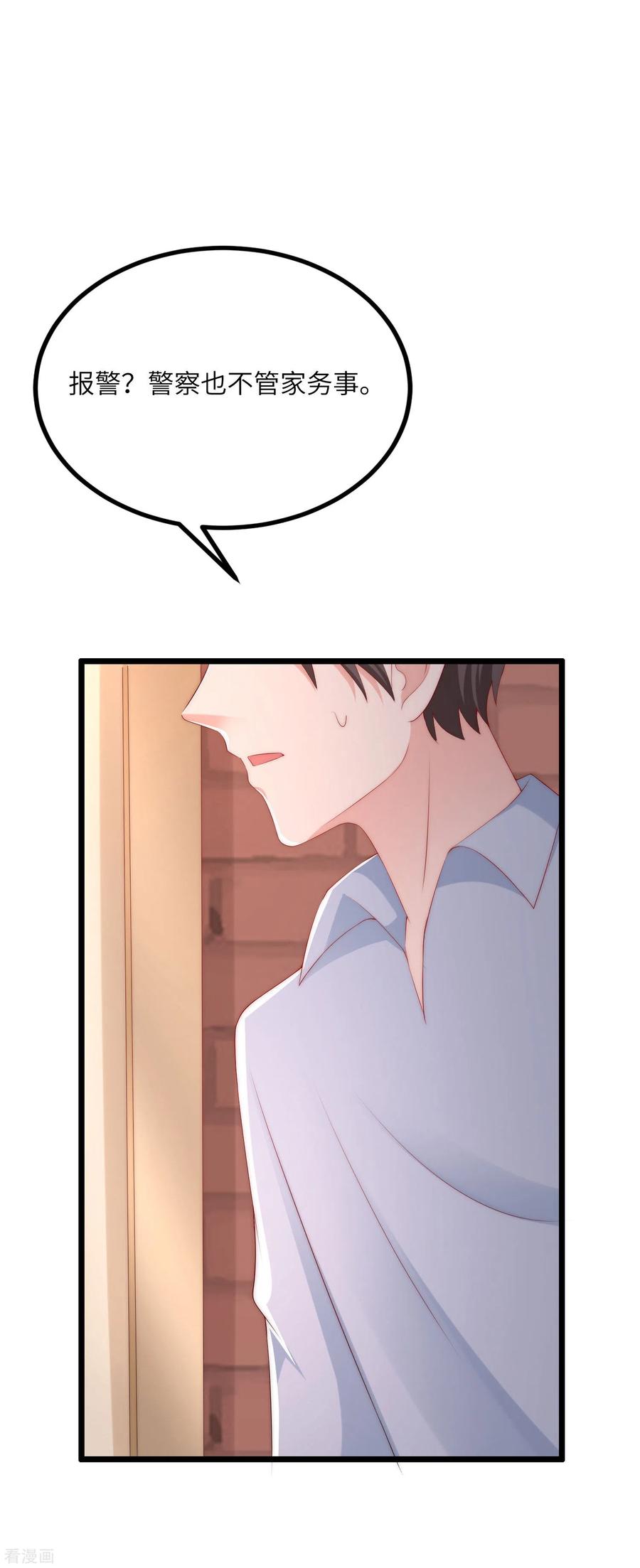 渣男总裁别想逃245话 “工具人”的反击！