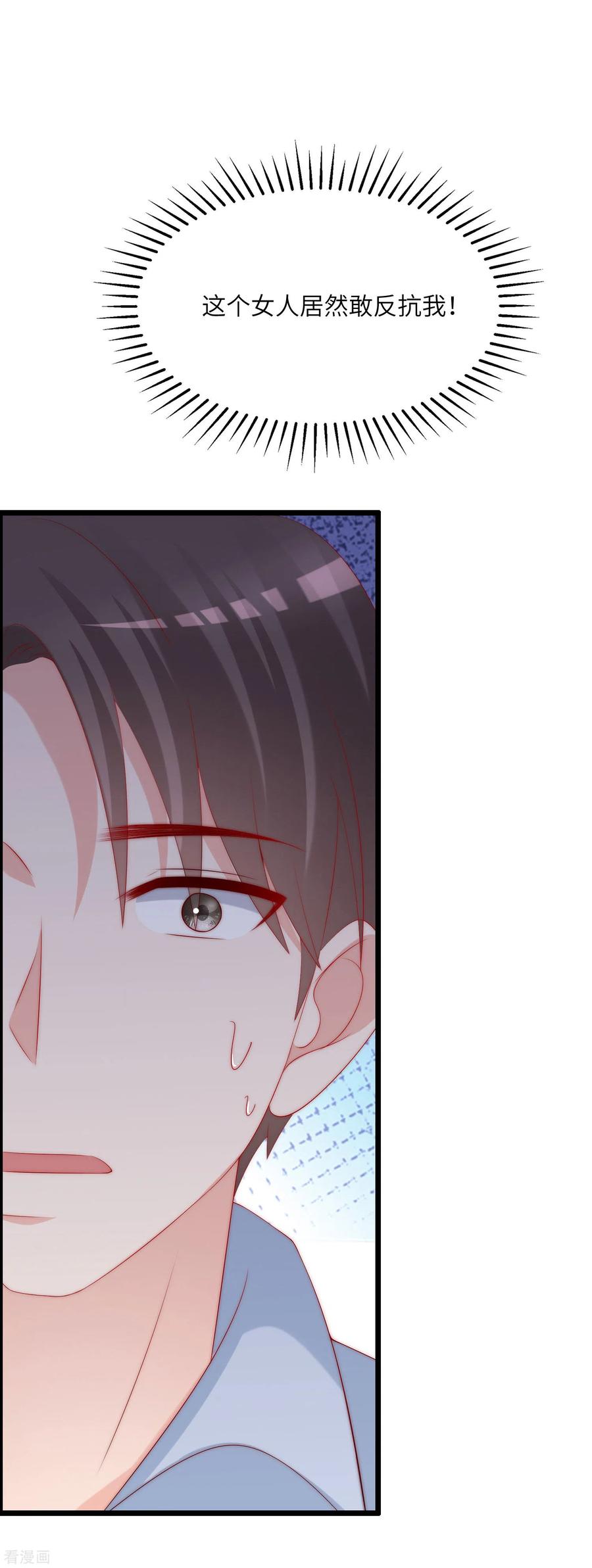 渣男总裁别想逃245话 “工具人”的反击！