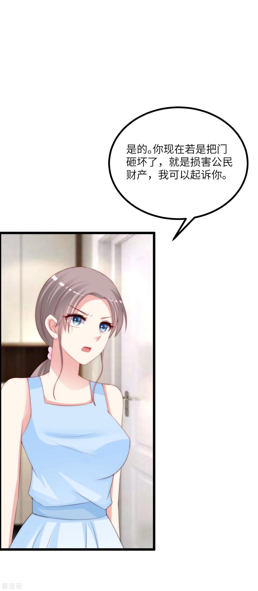 渣男总裁别想逃245话 “工具人”的反击！