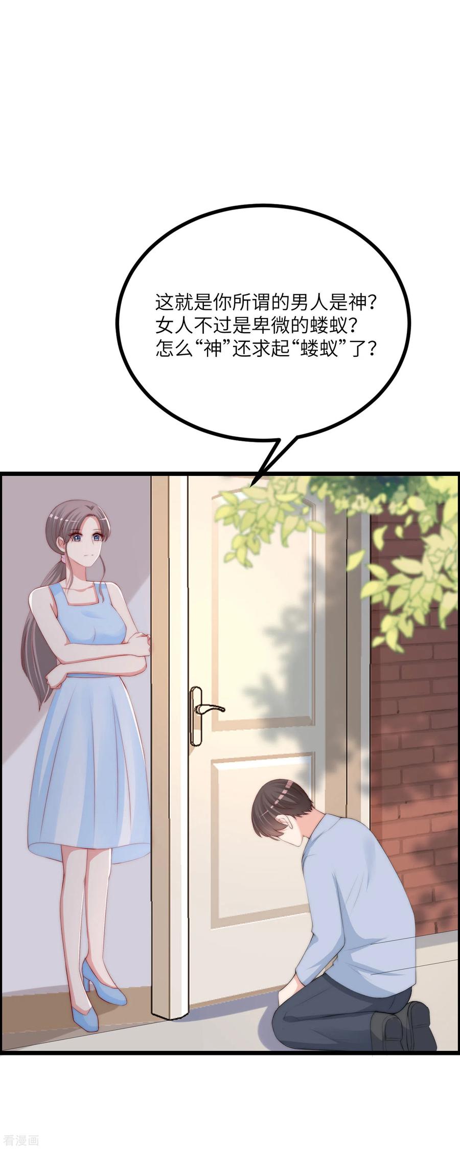 渣男总裁别想逃245话 “工具人”的反击！