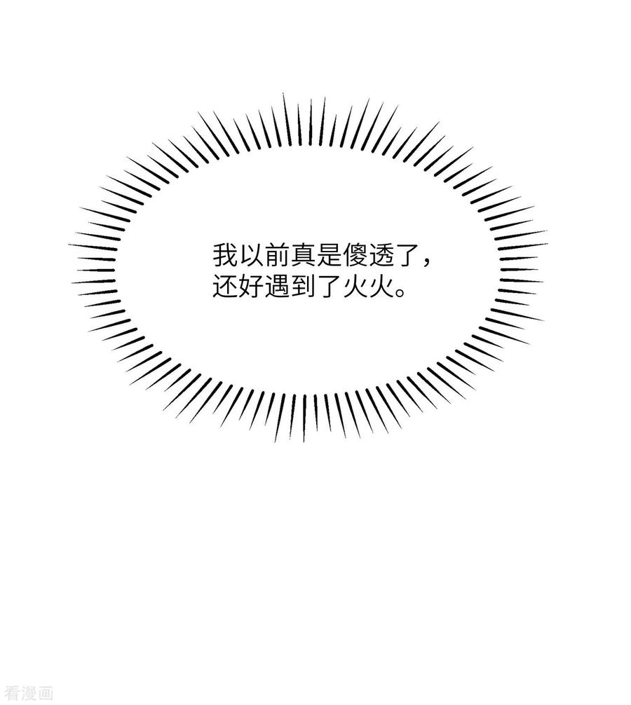 渣男总裁别想逃245话 “工具人”的反击！