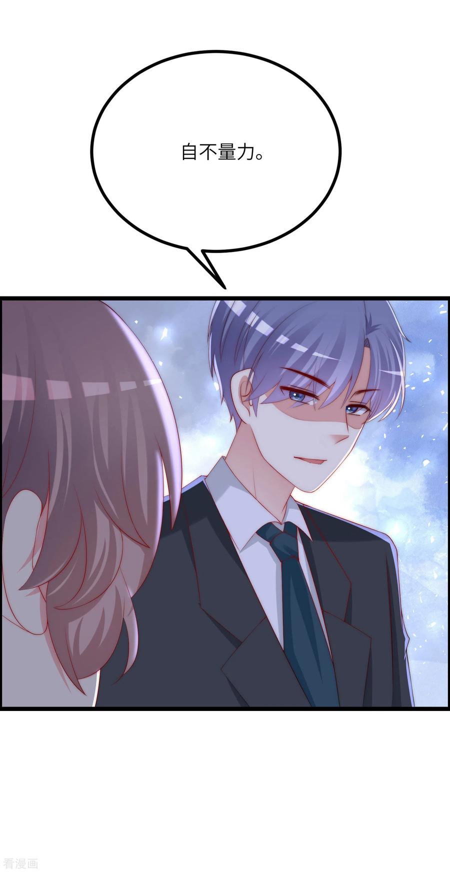 渣男总裁别想逃245话 “工具人”的反击！