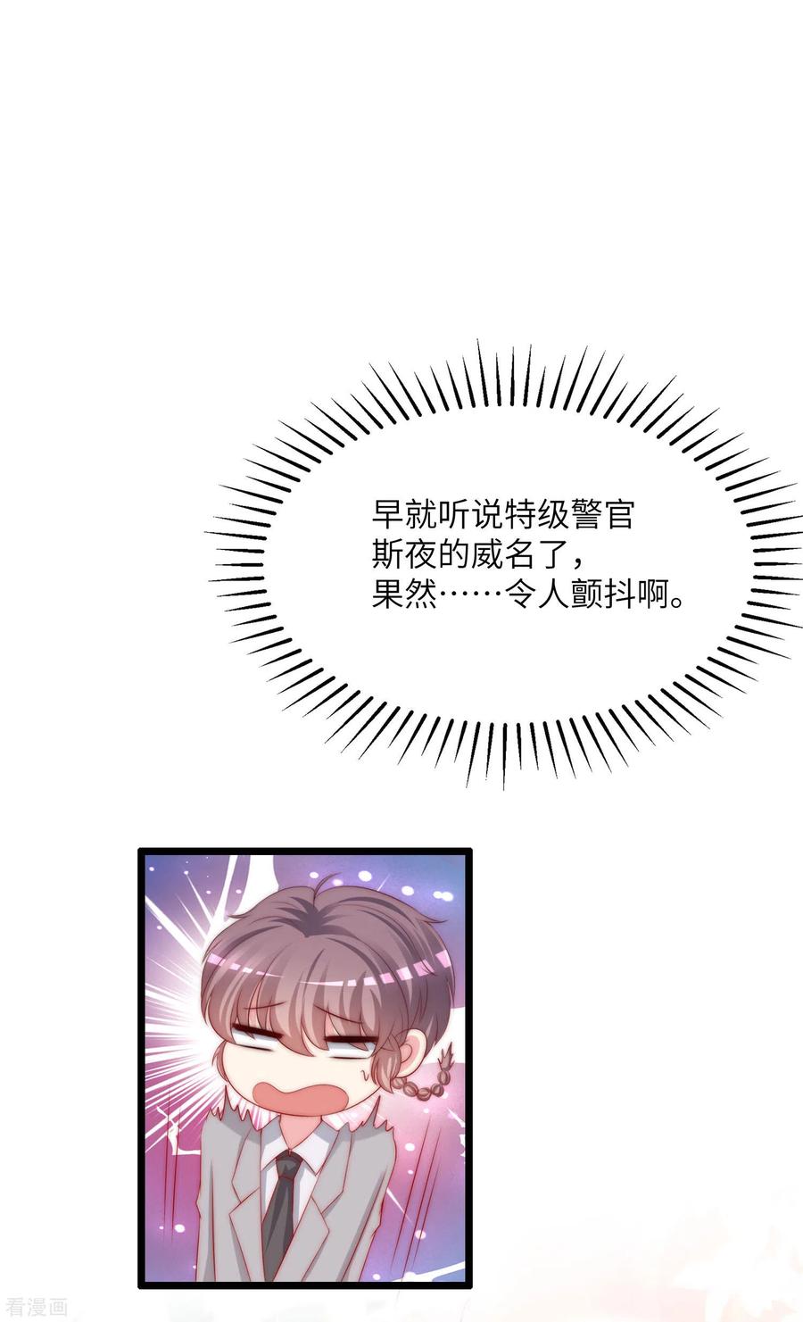 渣男总裁别想逃245话 “工具人”的反击！