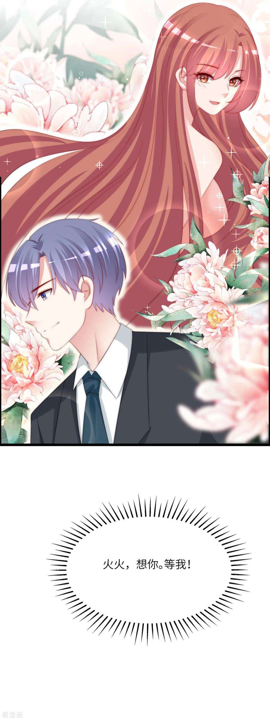 渣男总裁别想逃245话 “工具人”的反击！