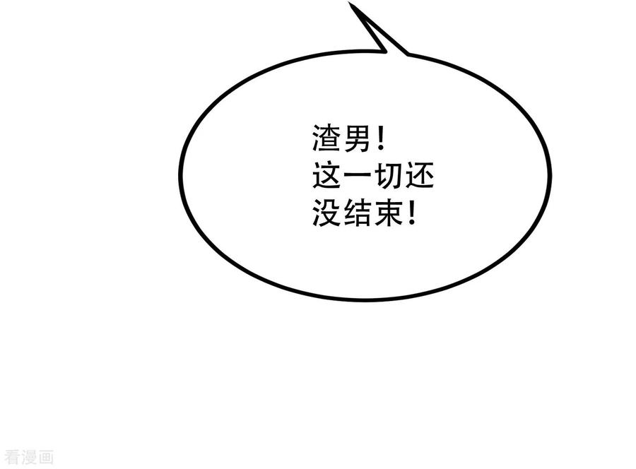 渣男总裁别想逃246话 你真的还不如一条狗