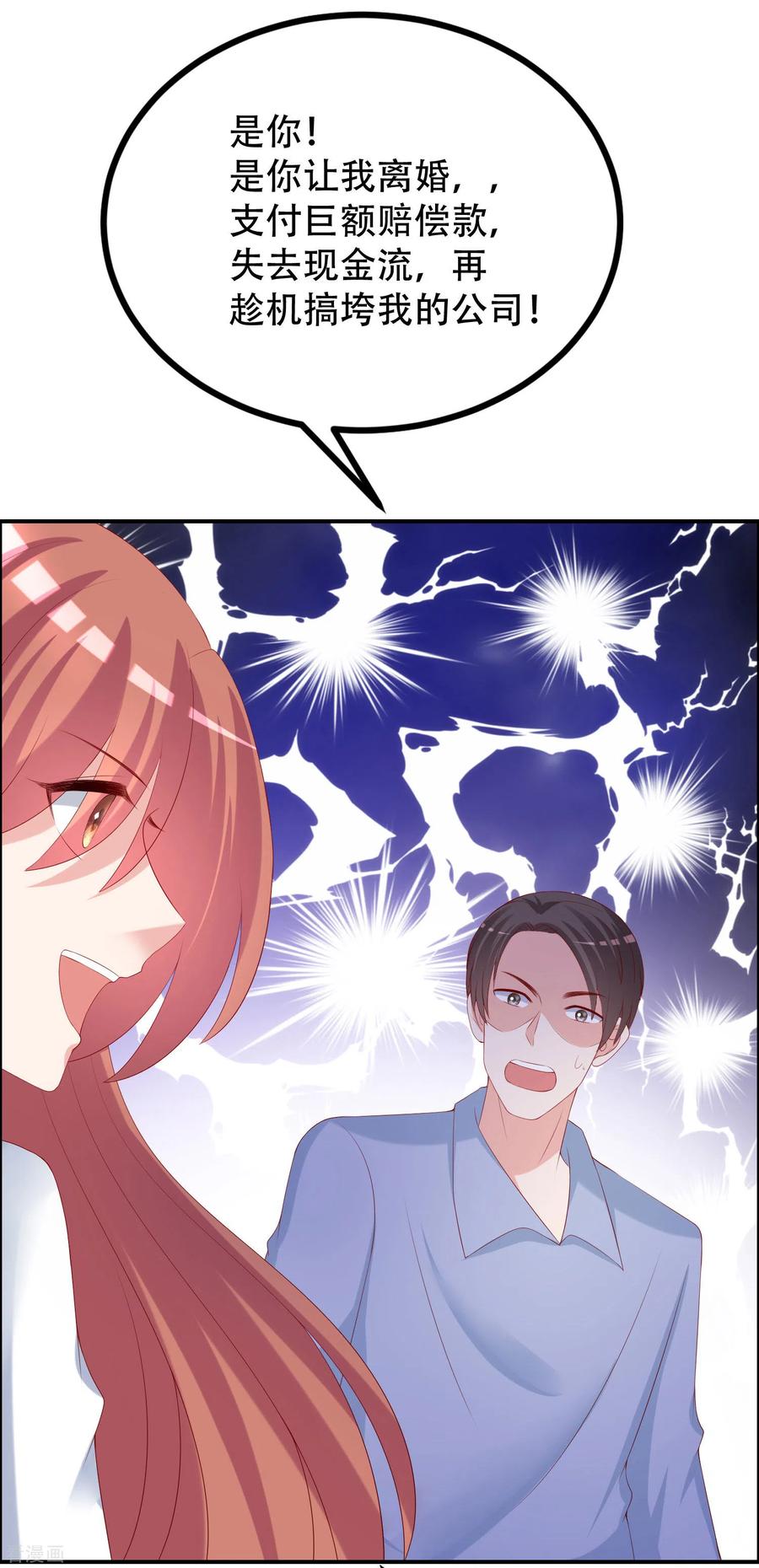 渣男总裁别想逃246话 你真的还不如一条狗