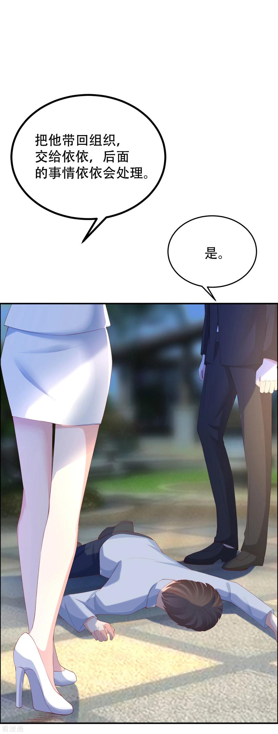 渣男总裁别想逃246话 你真的还不如一条狗