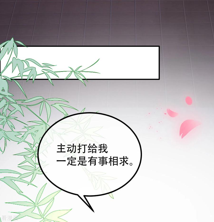 渣男总裁别想逃246话 你真的还不如一条狗