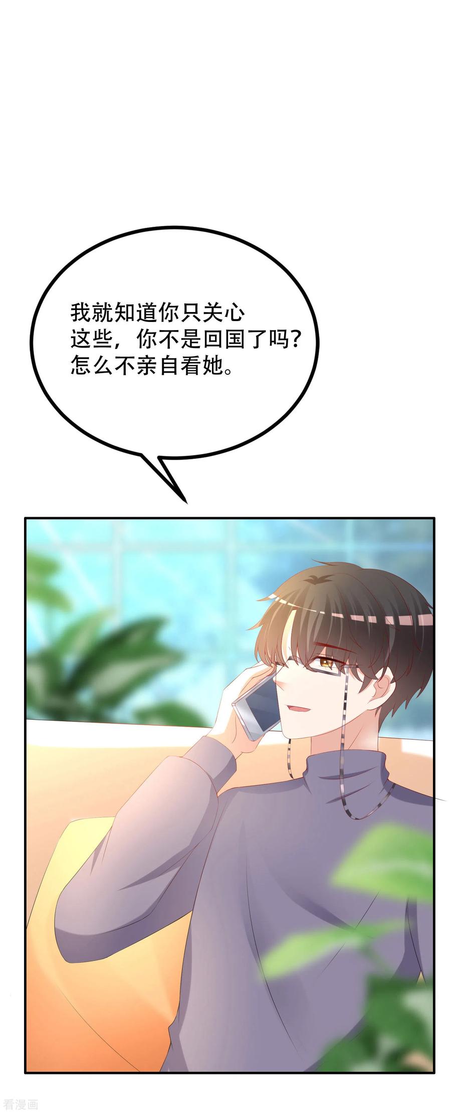 渣男总裁别想逃246话 你真的还不如一条狗