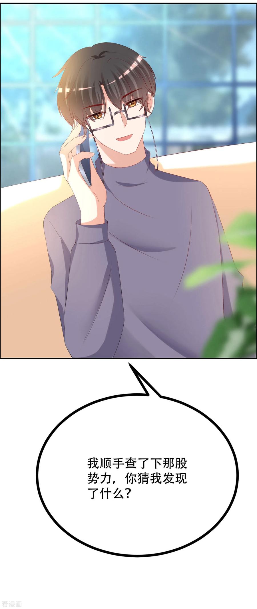 渣男总裁别想逃246话 你真的还不如一条狗