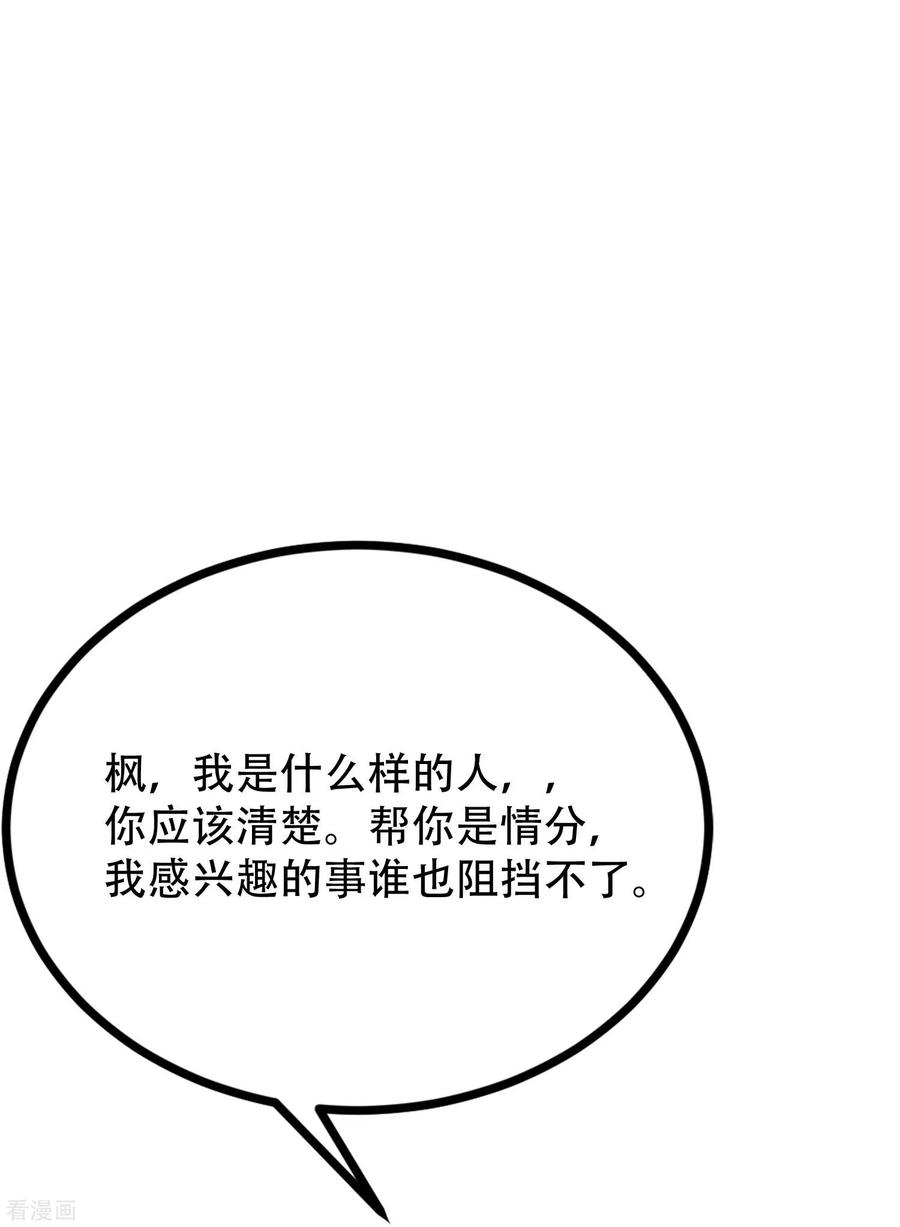 渣男总裁别想逃246话 你真的还不如一条狗
