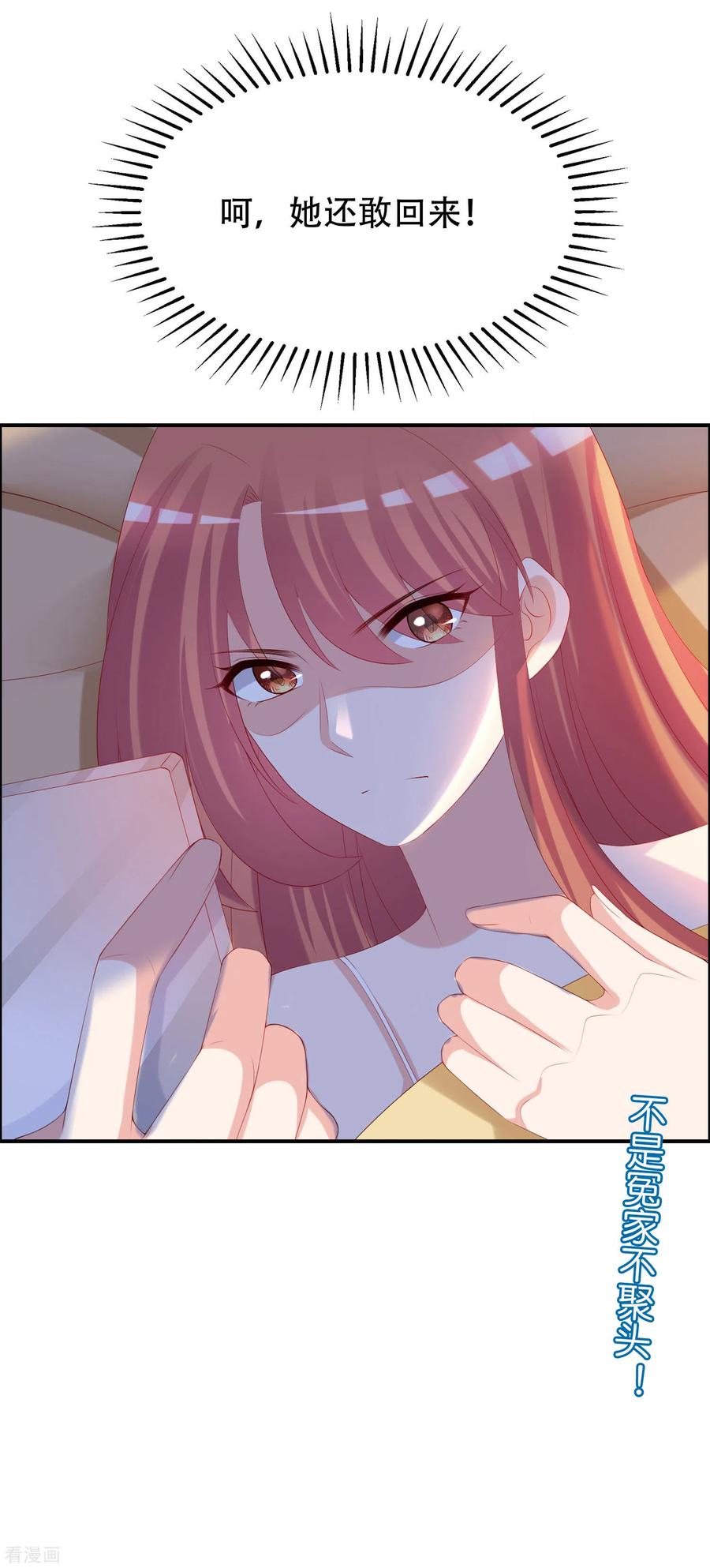 渣男总裁别想逃246话 你真的还不如一条狗