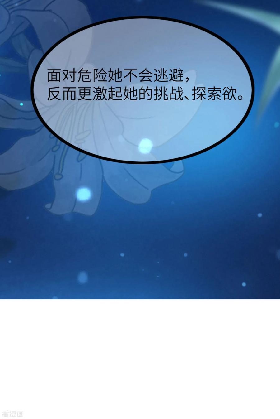 渣男总裁别想逃247话 我要彻底毁了于火！