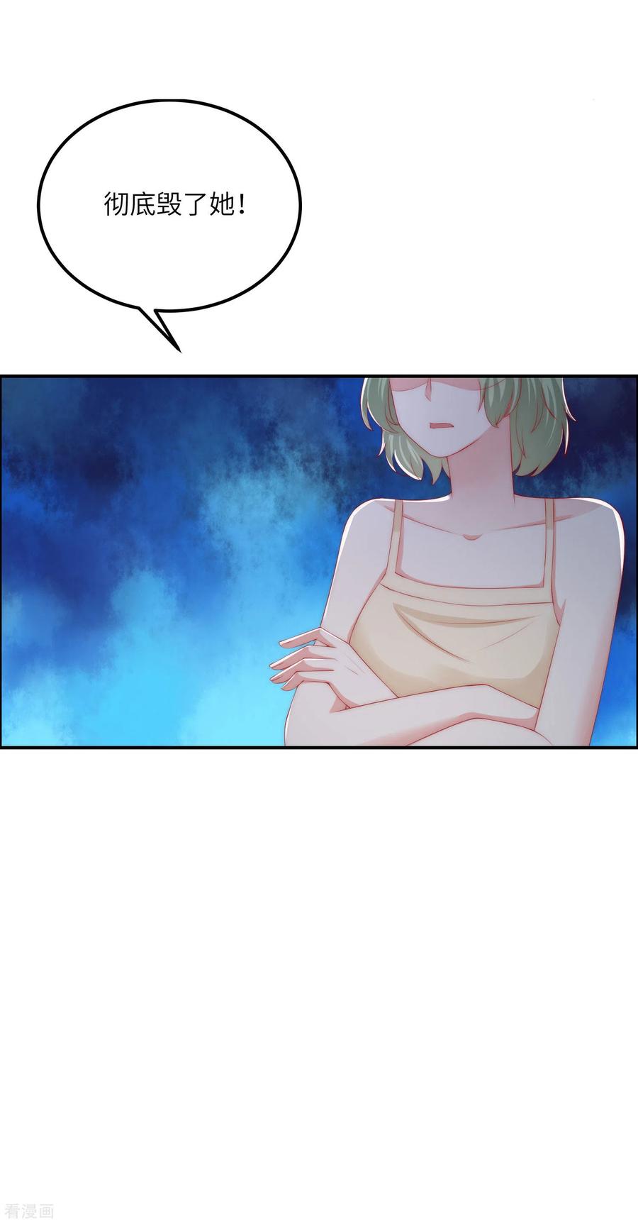 渣男总裁别想逃247话 我要彻底毁了于火！