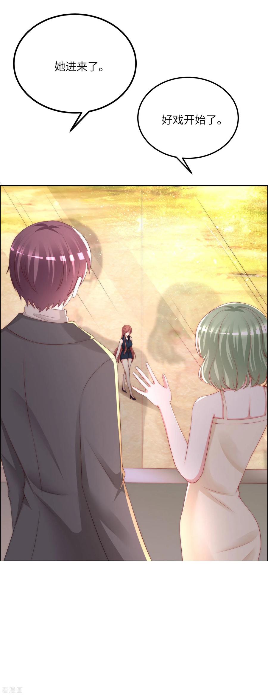 渣男总裁别想逃247话 我要彻底毁了于火！