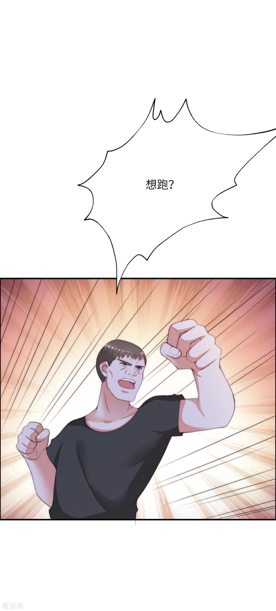 渣男总裁别想逃247话 我要彻底毁了于火！